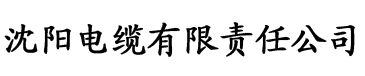 芭乐视频app最新版下载汅api电缆厂logo